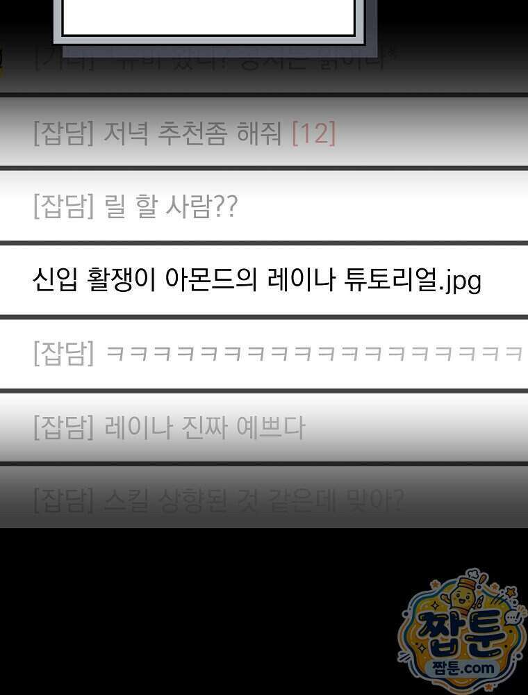 천재 궁수의 스트리밍 104화 127