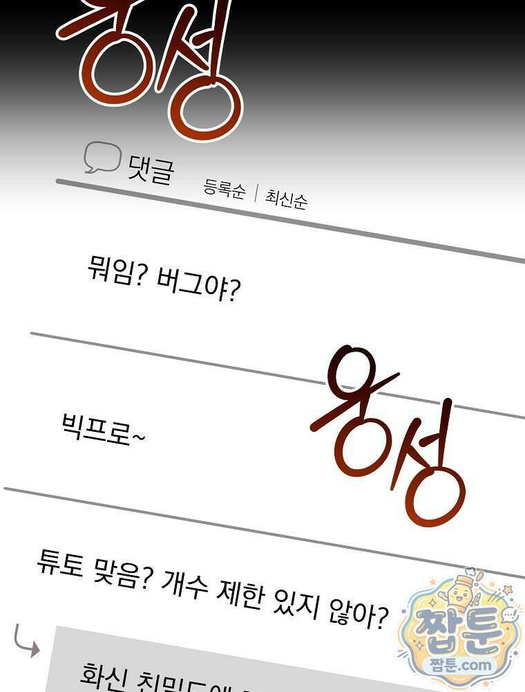 천재 궁수의 스트리밍 104화 130