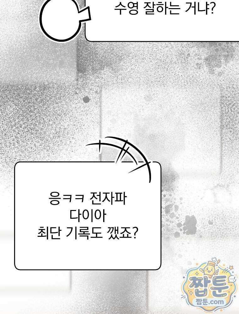 천재 궁수의 스트리밍 104화 132