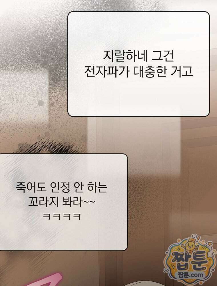 천재 궁수의 스트리밍 104화 133