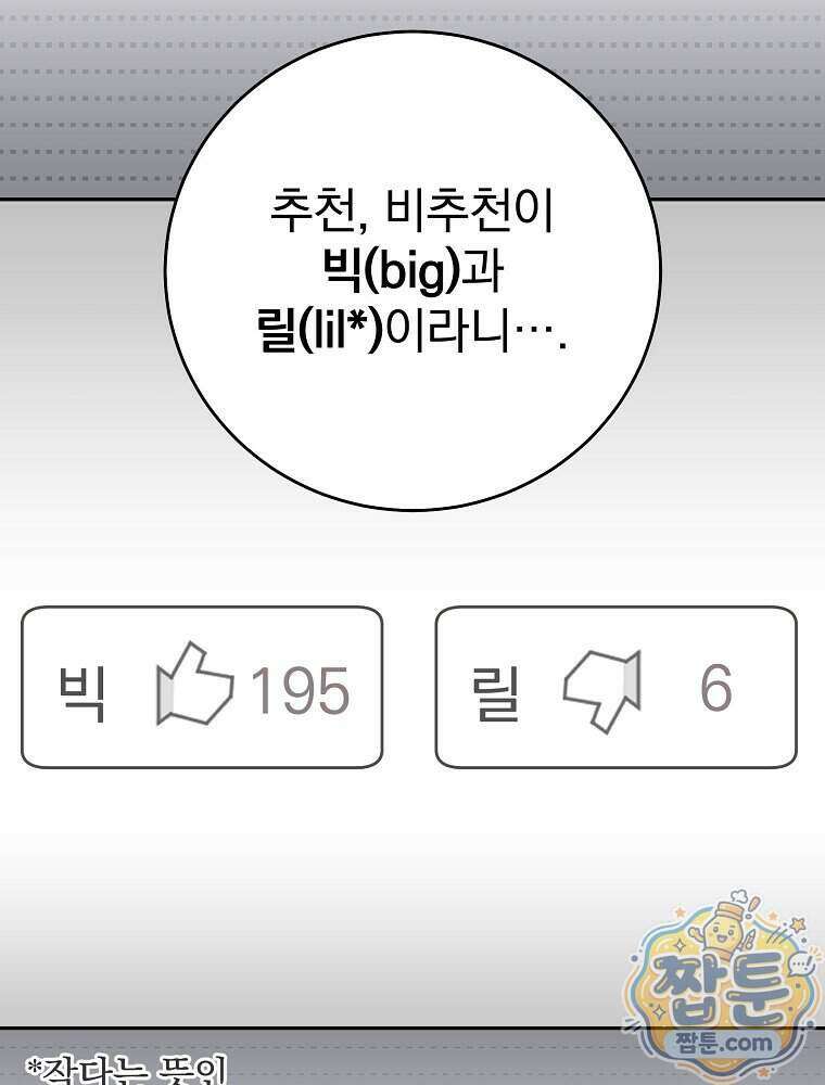천재 궁수의 스트리밍 104화 138