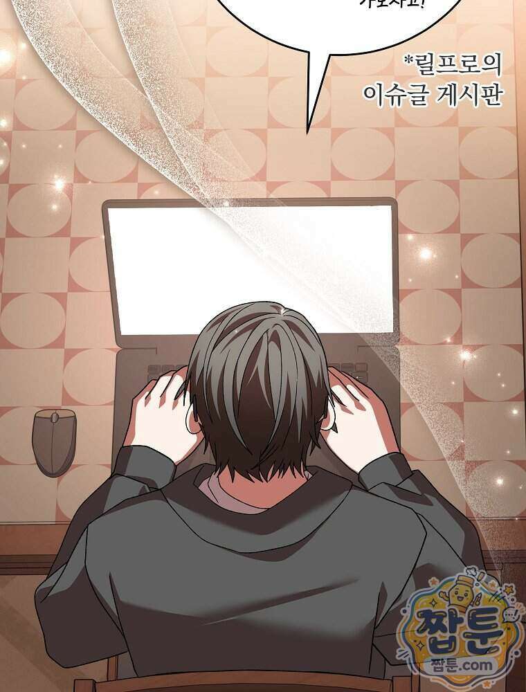 천재 궁수의 스트리밍 104화 143