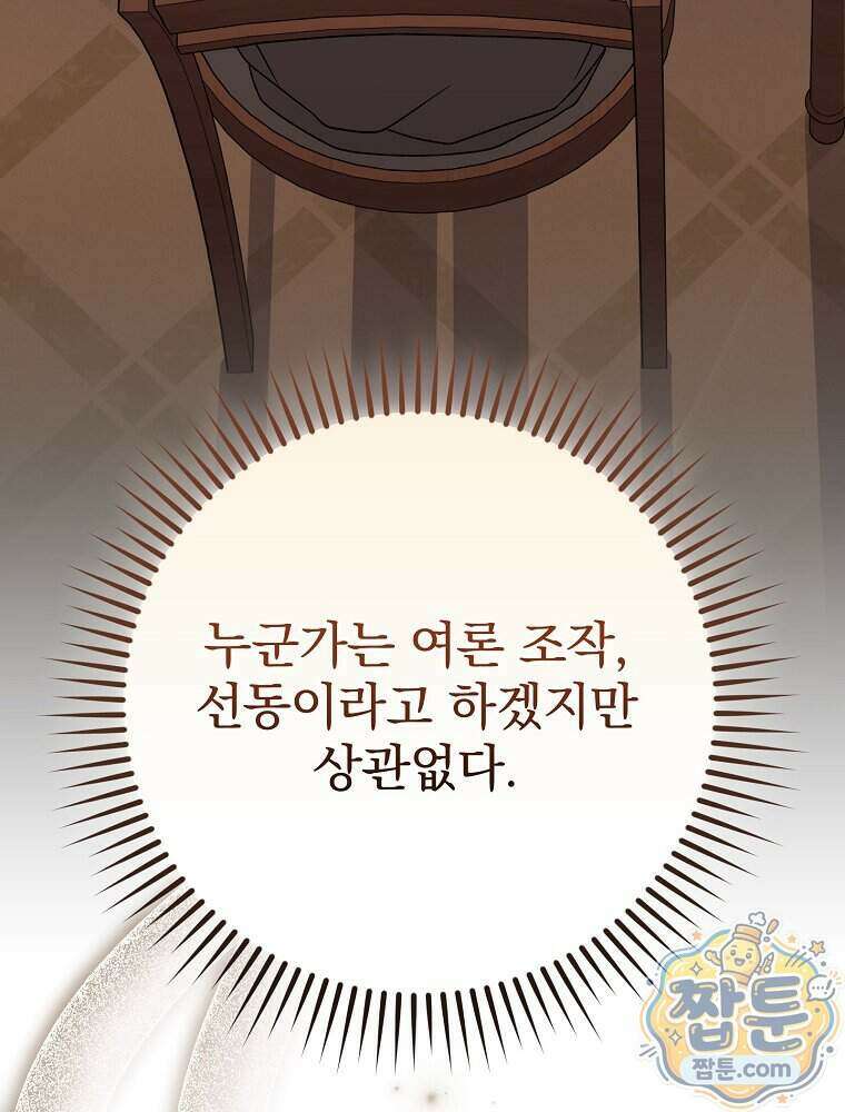 천재 궁수의 스트리밍 104화 144