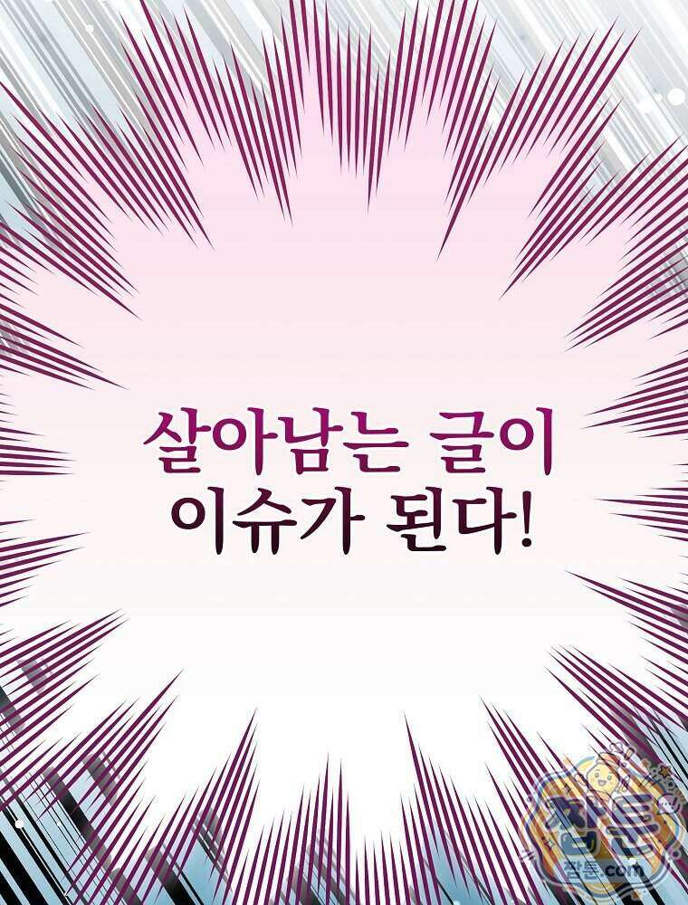 천재 궁수의 스트리밍 104화 148