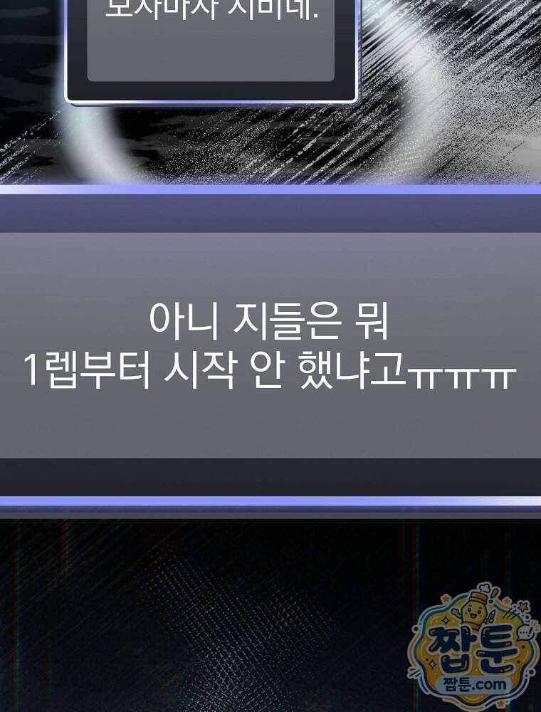 천재 궁수의 스트리밍 104화 153