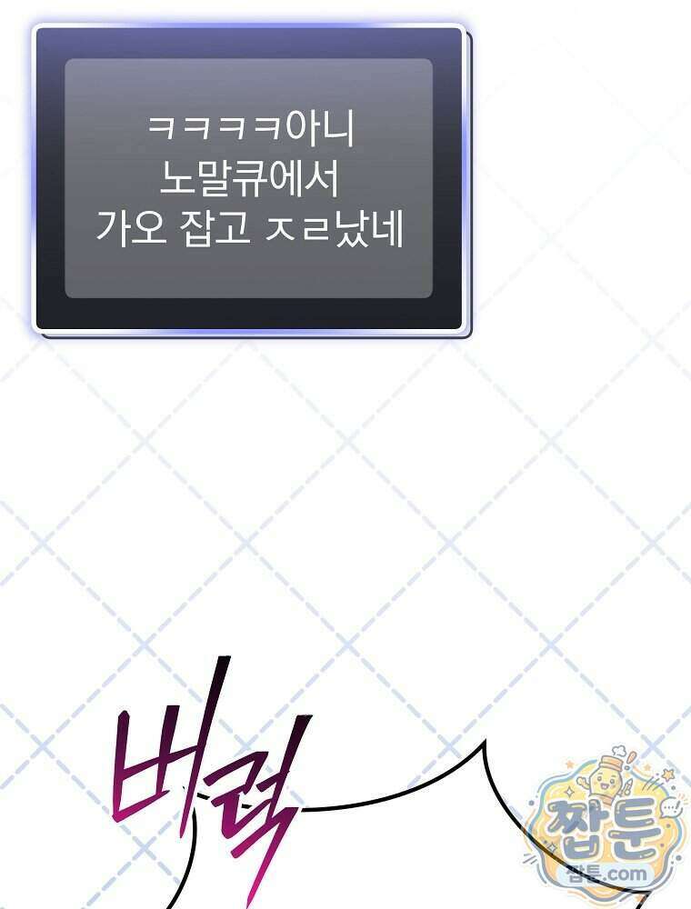 천재 궁수의 스트리밍 104화 156