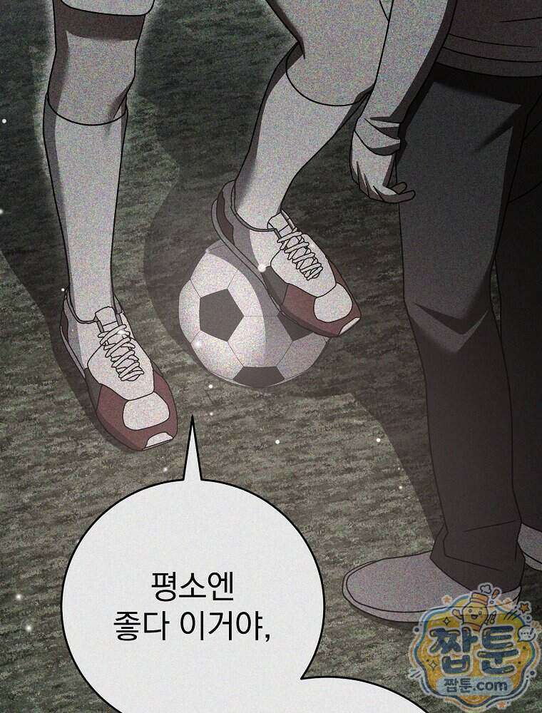 천재 궁수의 스트리밍 104화 162