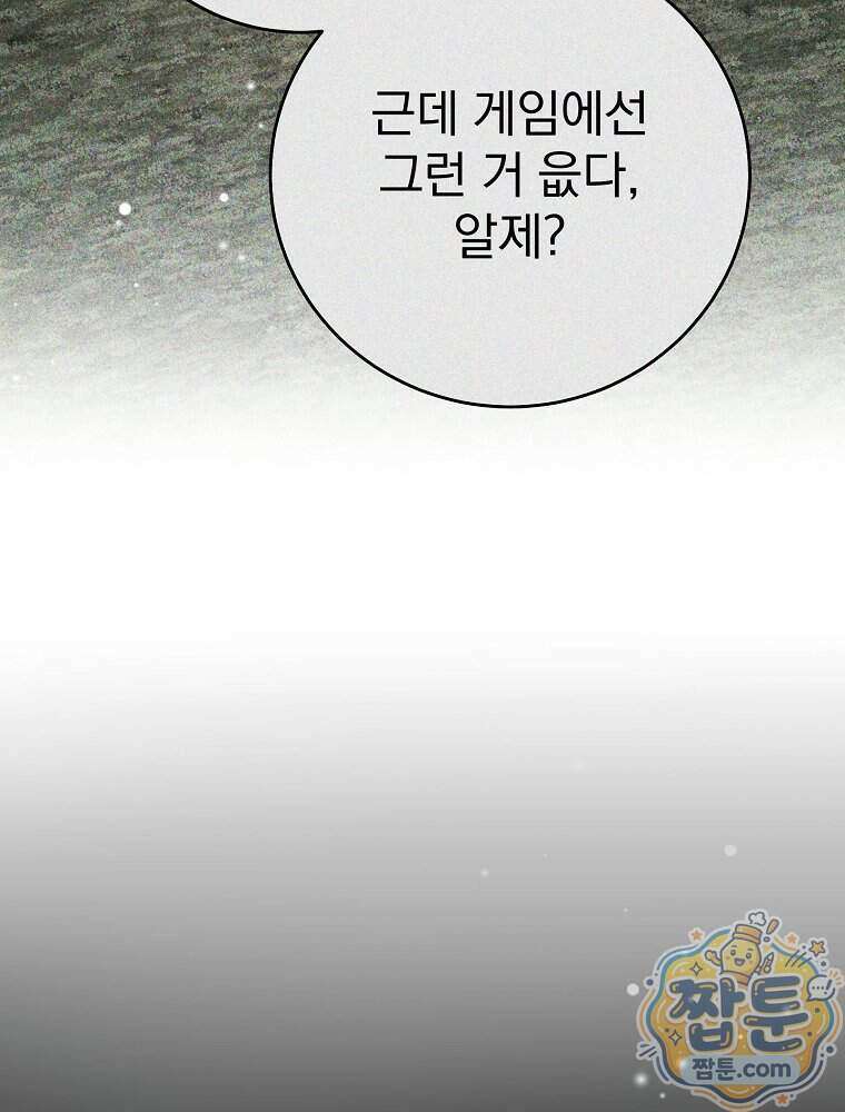 천재 궁수의 스트리밍 104화 163