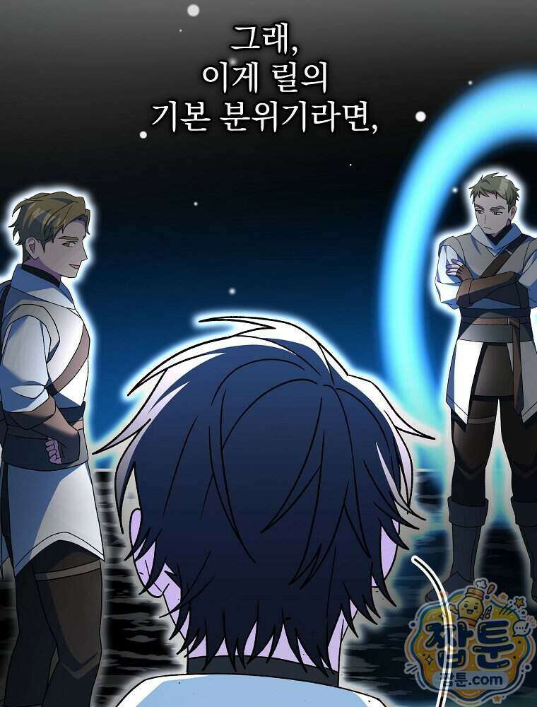 천재 궁수의 스트리밍 104화 164