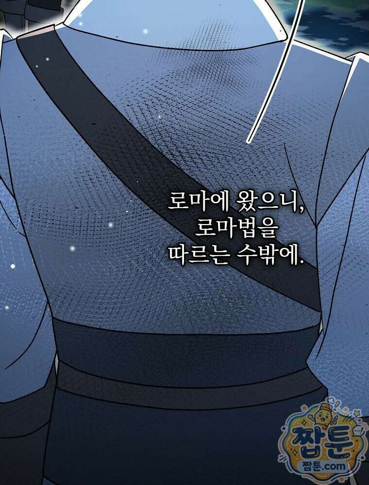 천재 궁수의 스트리밍 104화 165