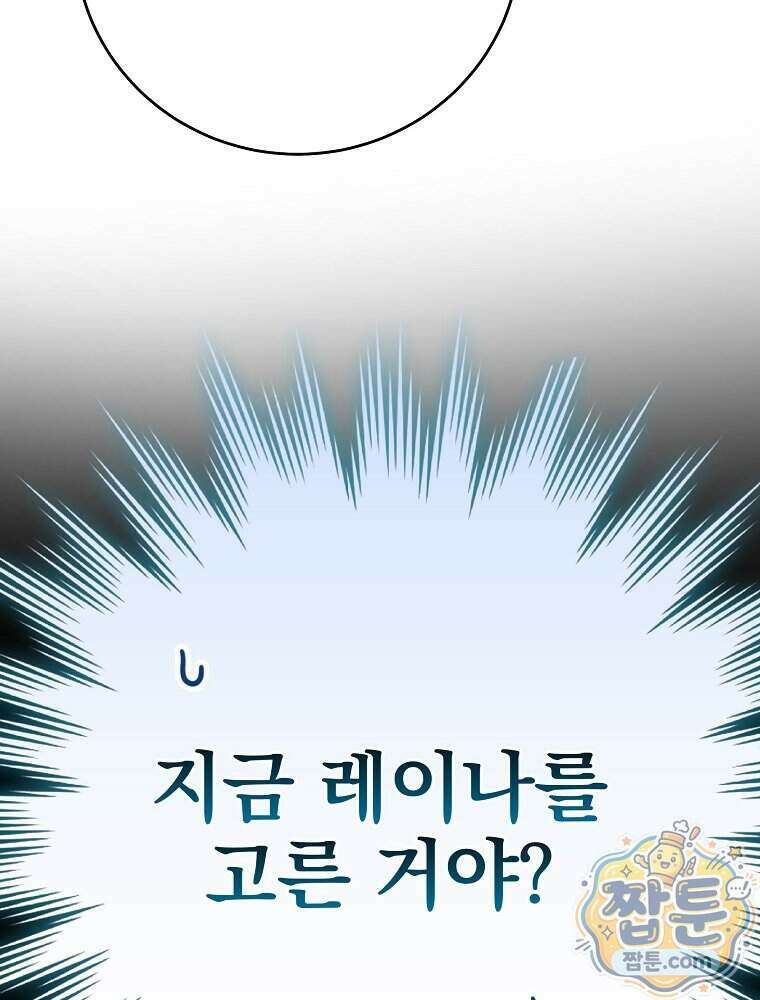 천재 궁수의 스트리밍 104화 183