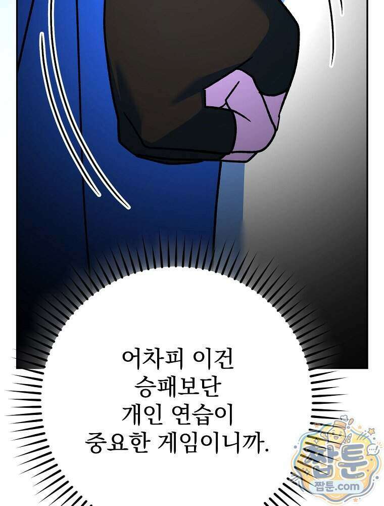 천재 궁수의 스트리밍 104화 200