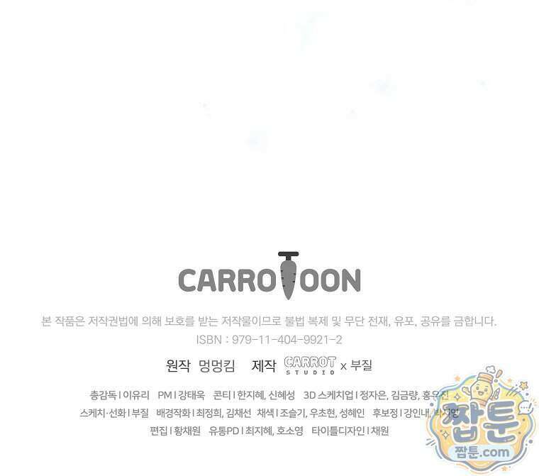 천재 궁수의 스트리밍 104화 214