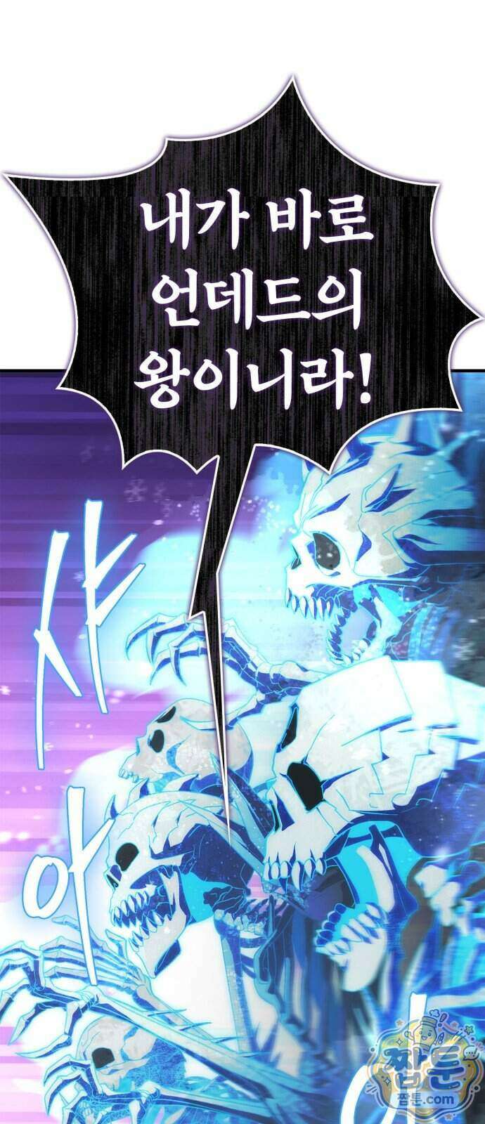 마왕인데 용사가 너무 많음 36화 5