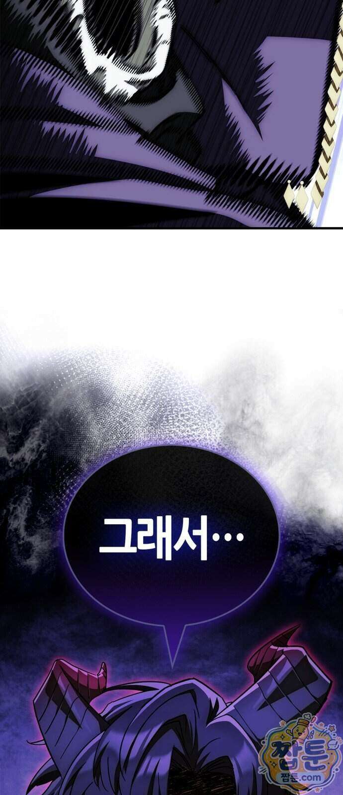 마왕인데 용사가 너무 많음 36화 9