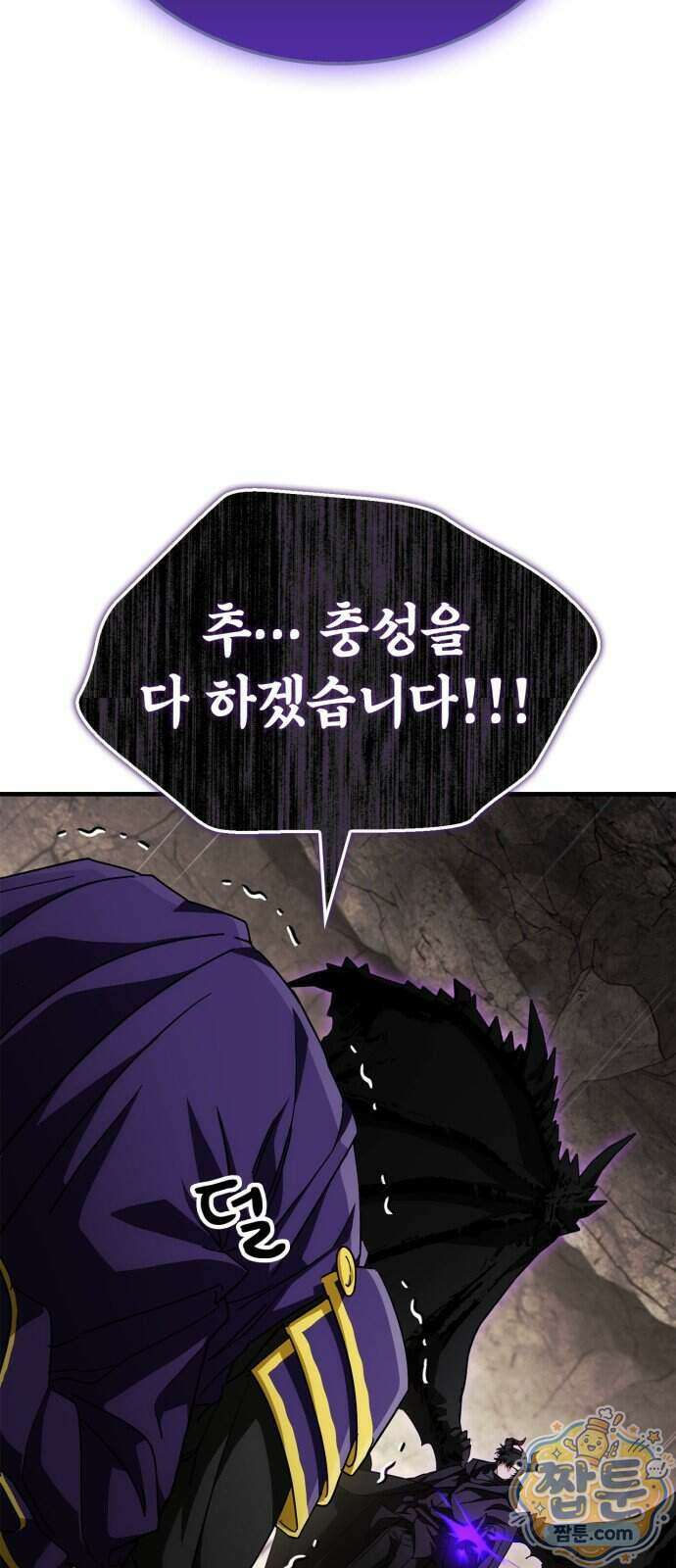 마왕인데 용사가 너무 많음 36화 11