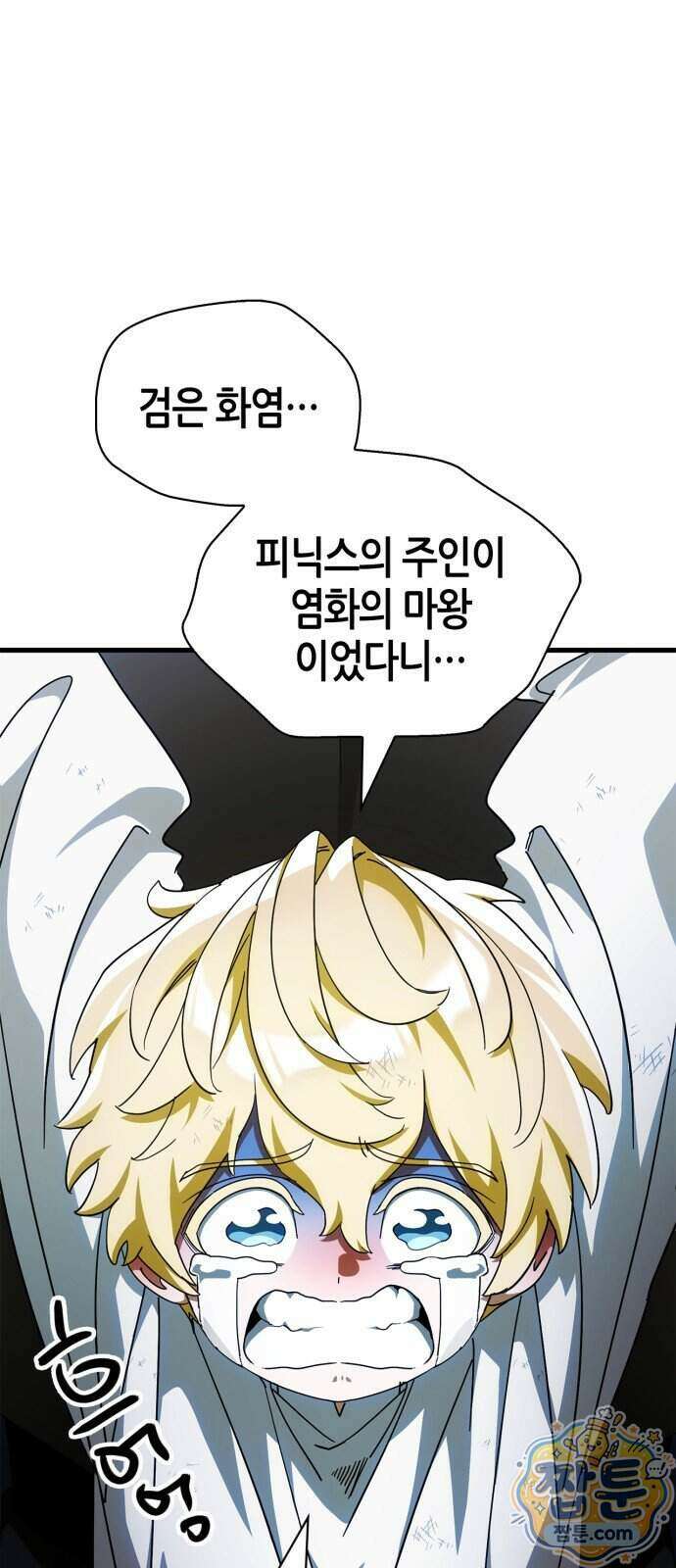 마왕인데 용사가 너무 많음 36화 15