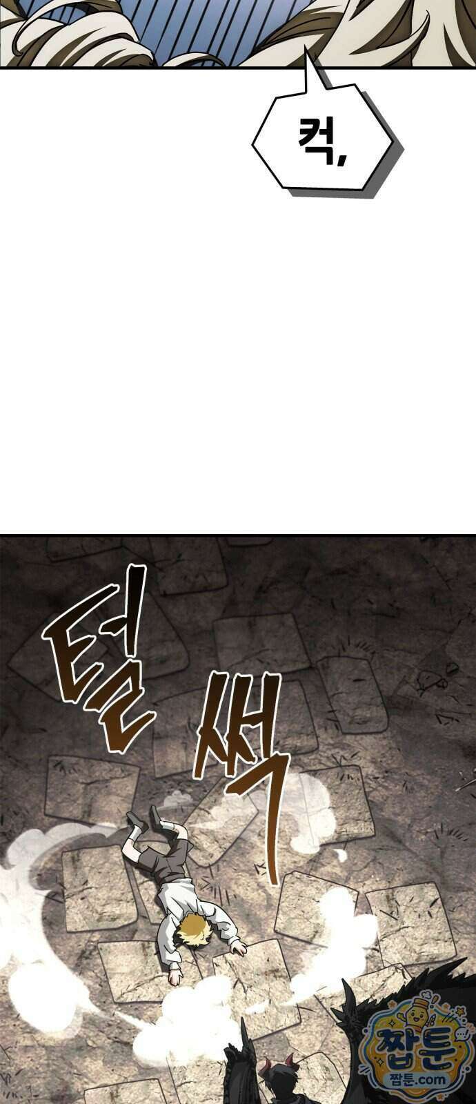 마왕인데 용사가 너무 많음 36화 30