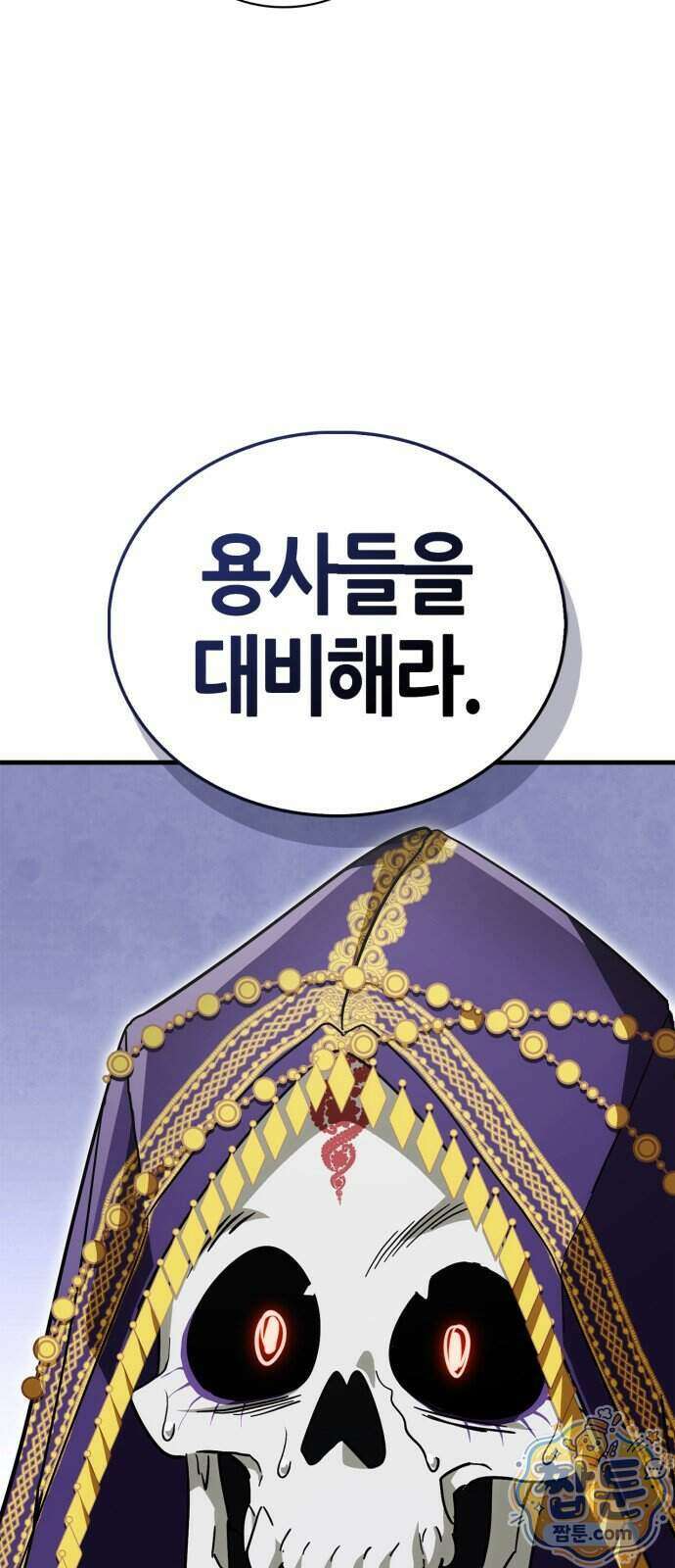 마왕인데 용사가 너무 많음 36화 34