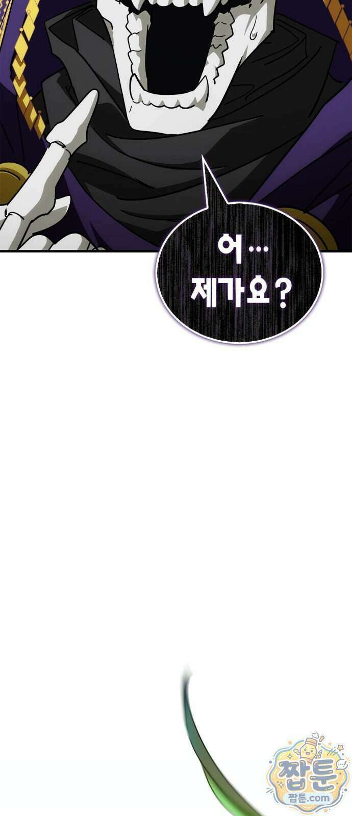 마왕인데 용사가 너무 많음 36화 35