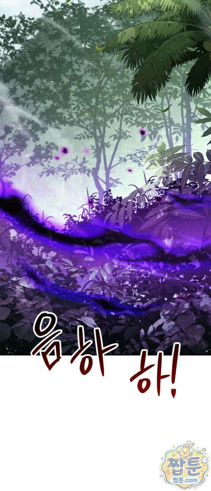 마왕인데 용사가 너무 많음 36화 37