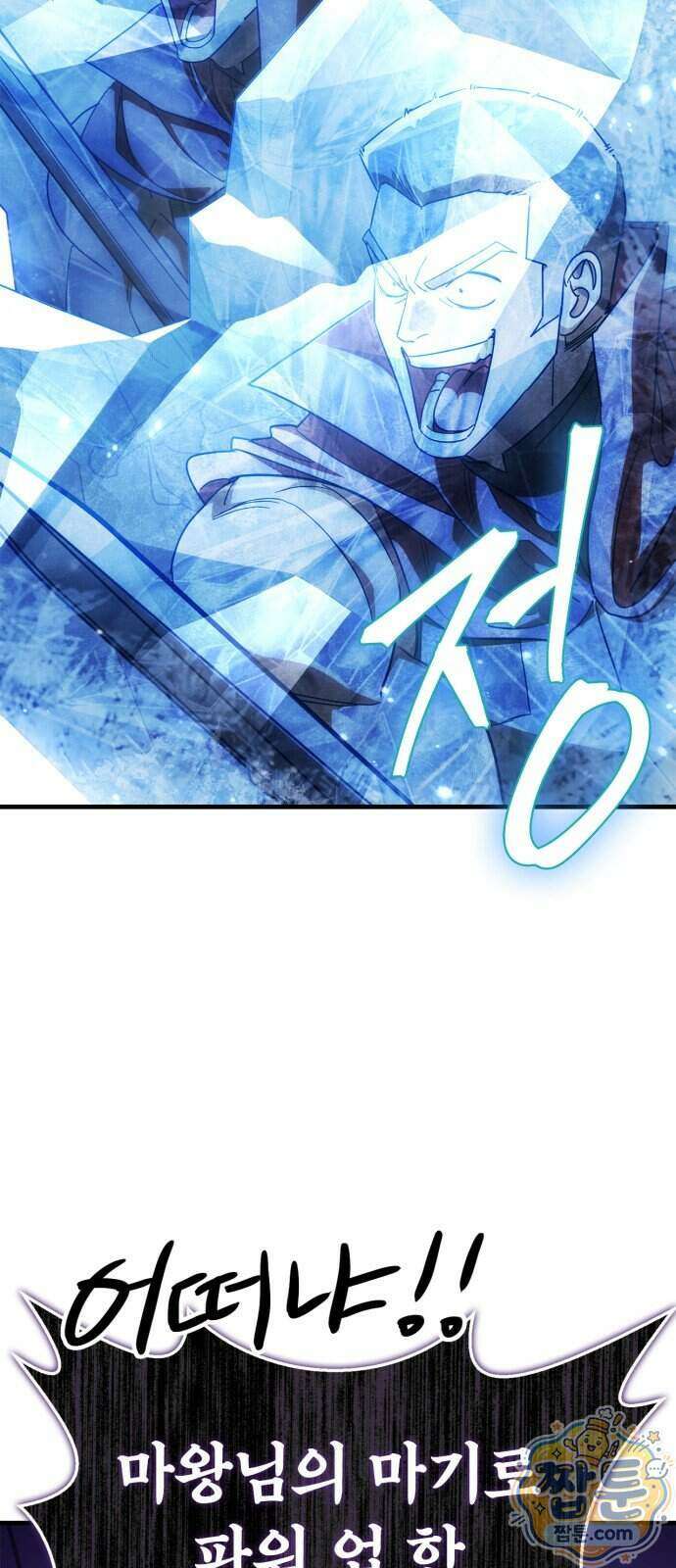 마왕인데 용사가 너무 많음 36화 47