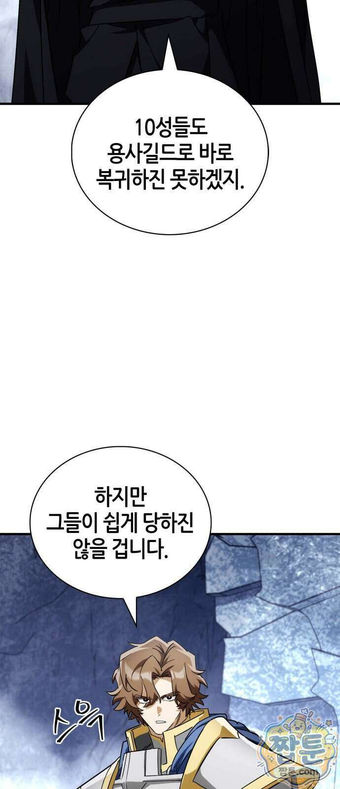 마왕인데 용사가 너무 많음 36화 55