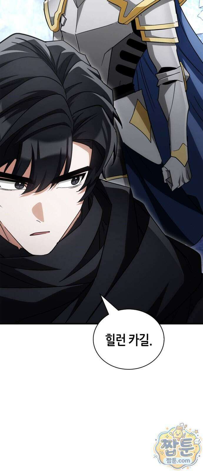 마왕인데 용사가 너무 많음 36화 56
