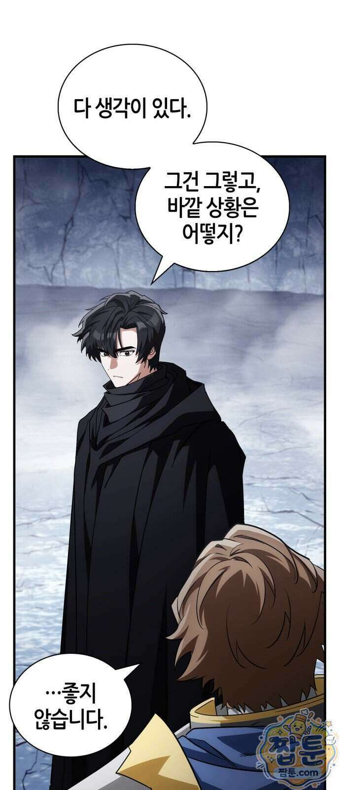 마왕인데 용사가 너무 많음 36화 57