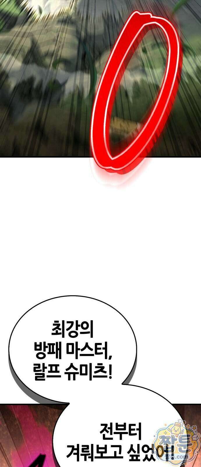 마왕인데 용사가 너무 많음 36화 70