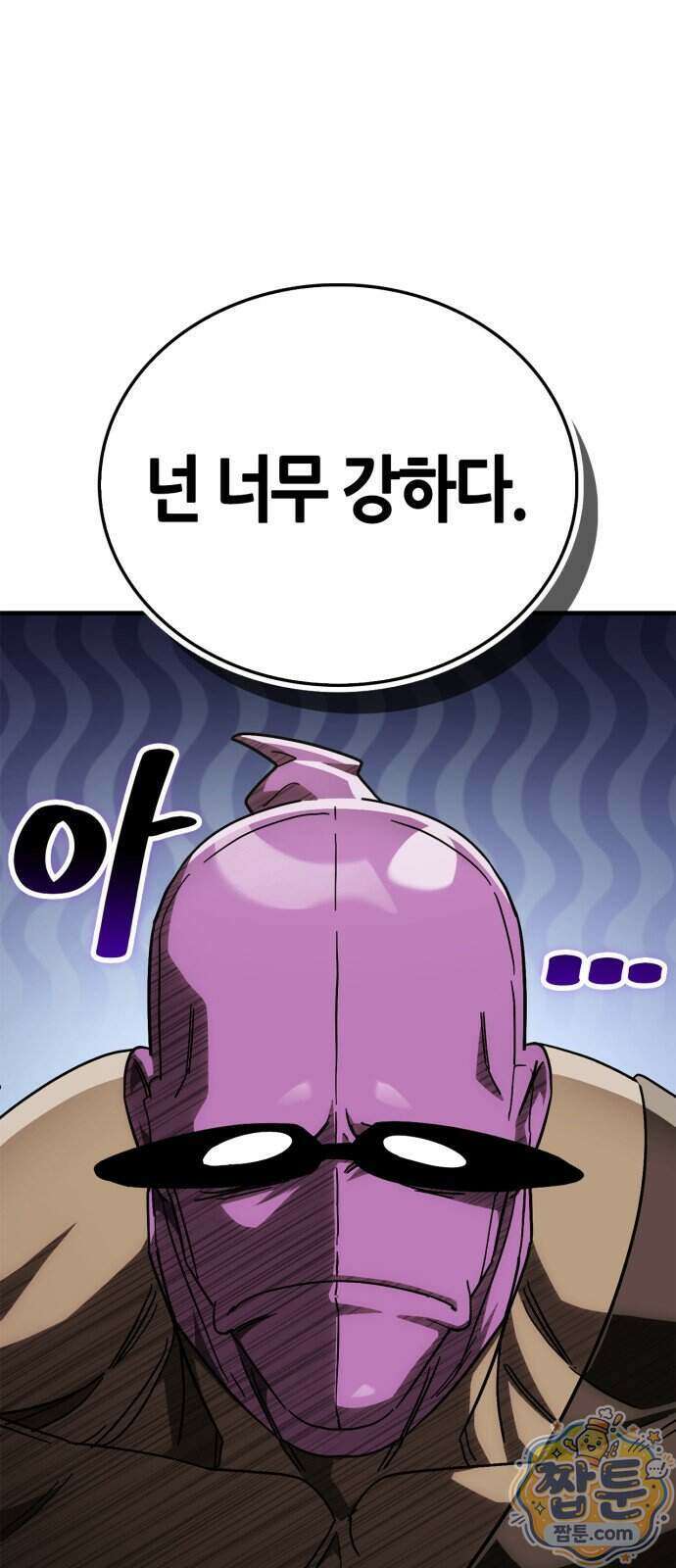 마왕인데 용사가 너무 많음 36화 83