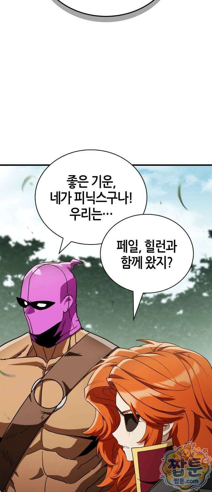 마왕인데 용사가 너무 많음 36화 97