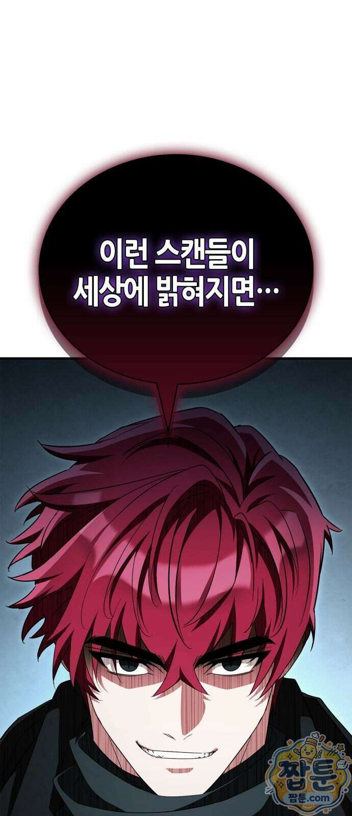 마왕인데 용사가 너무 많음 36화 100