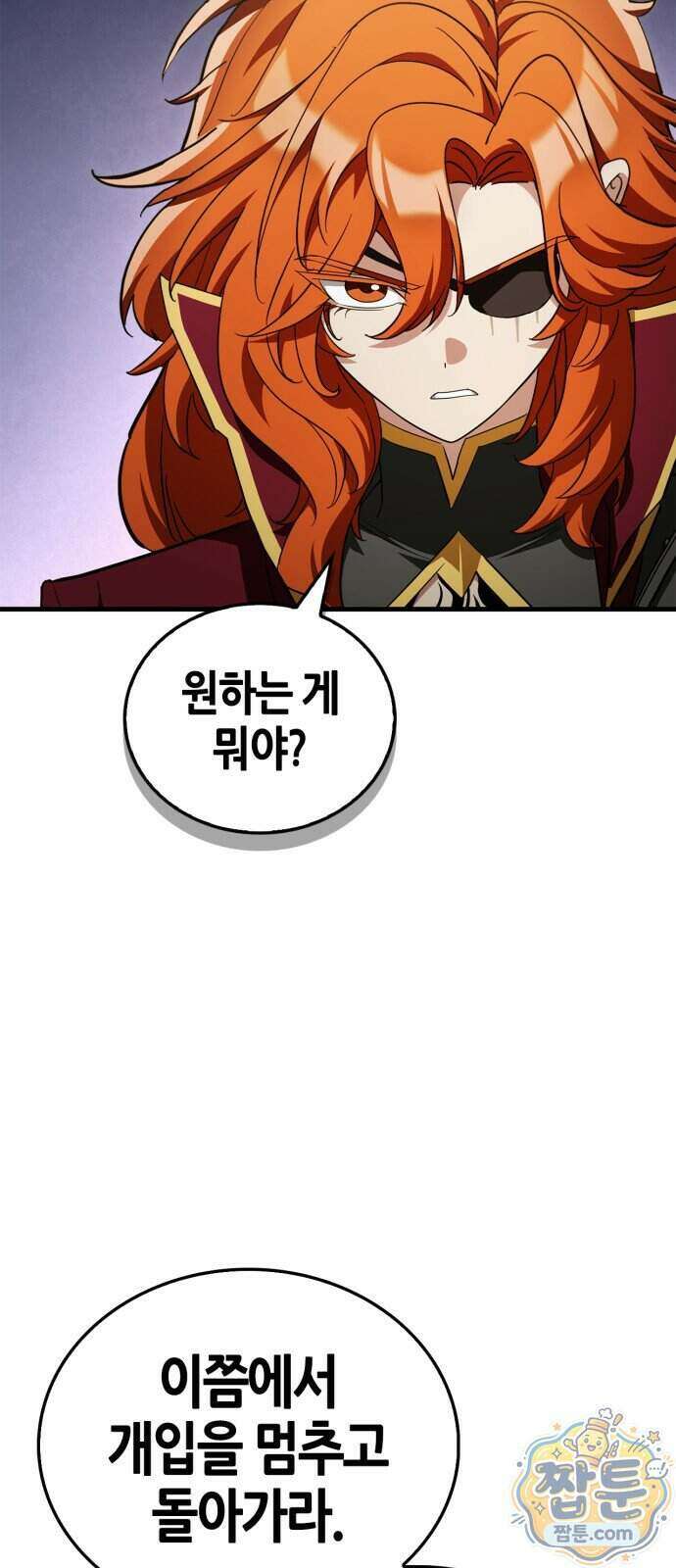마왕인데 용사가 너무 많음 36화 102