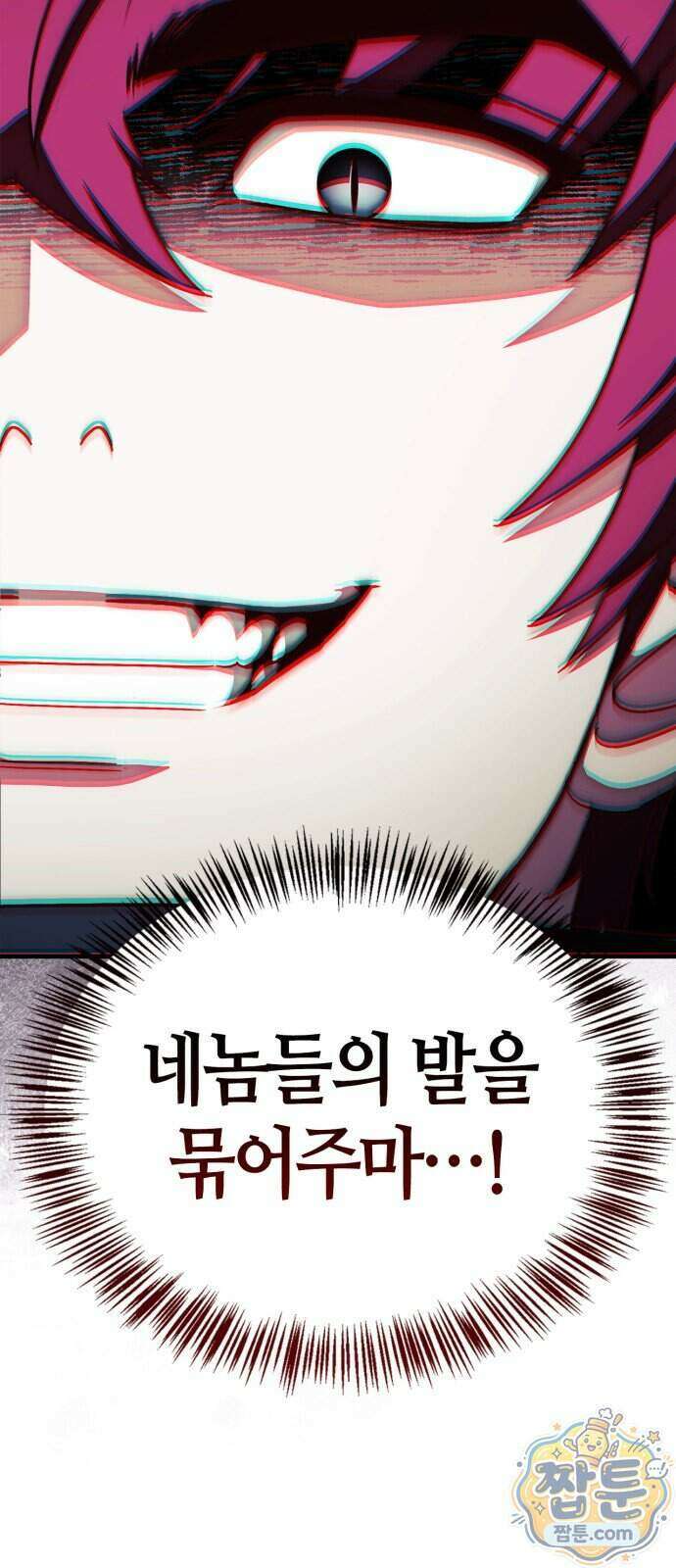 마왕인데 용사가 너무 많음 36화 108