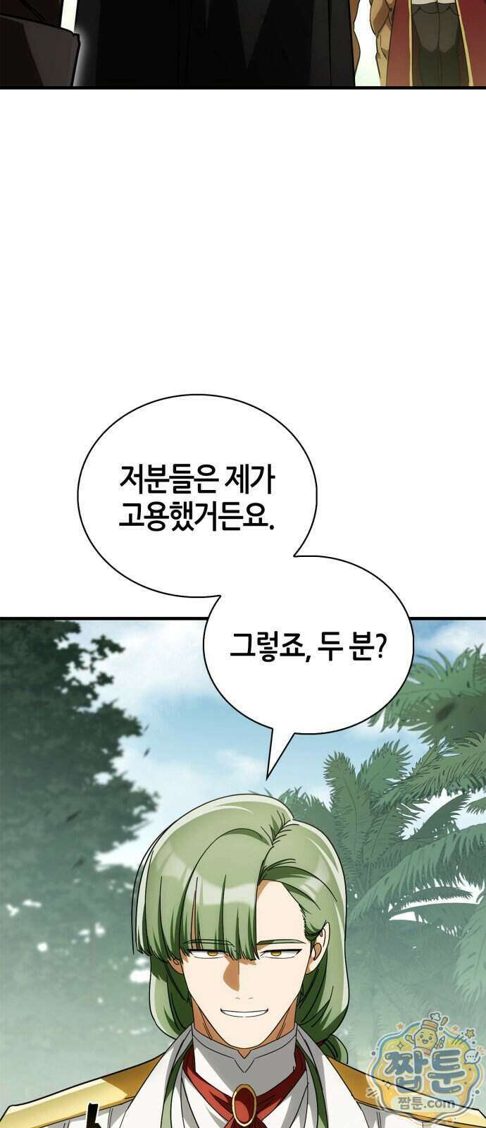 마왕인데 용사가 너무 많음 36화 110