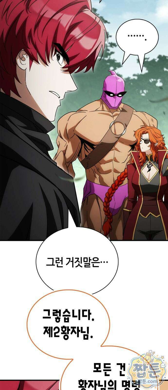 마왕인데 용사가 너무 많음 36화 112