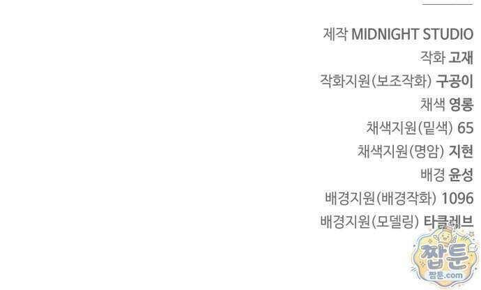 마왕인데 용사가 너무 많음 36화 120
