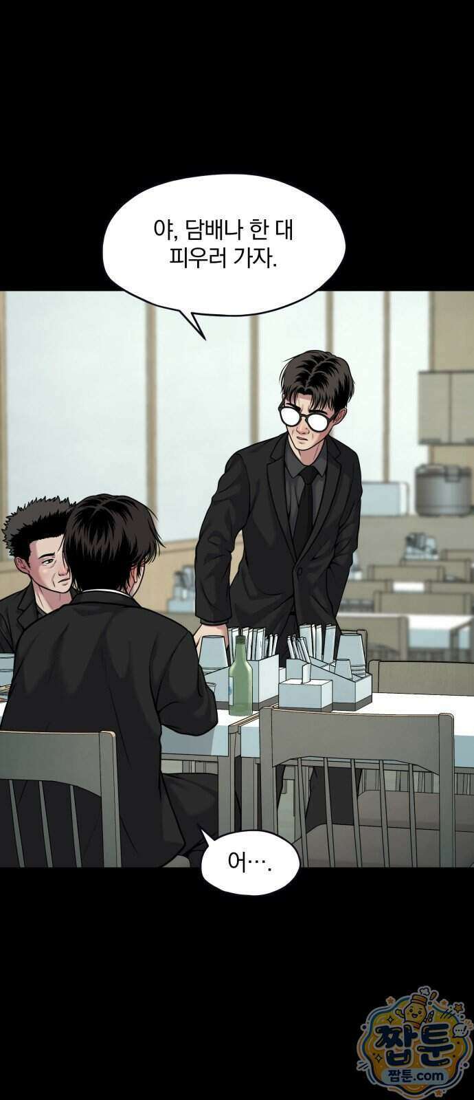 고독살인 11화 4