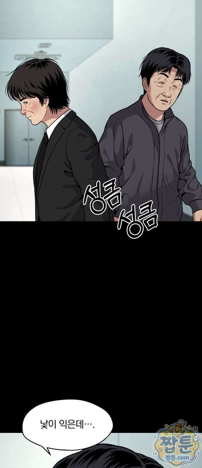 고독살인 11화 10