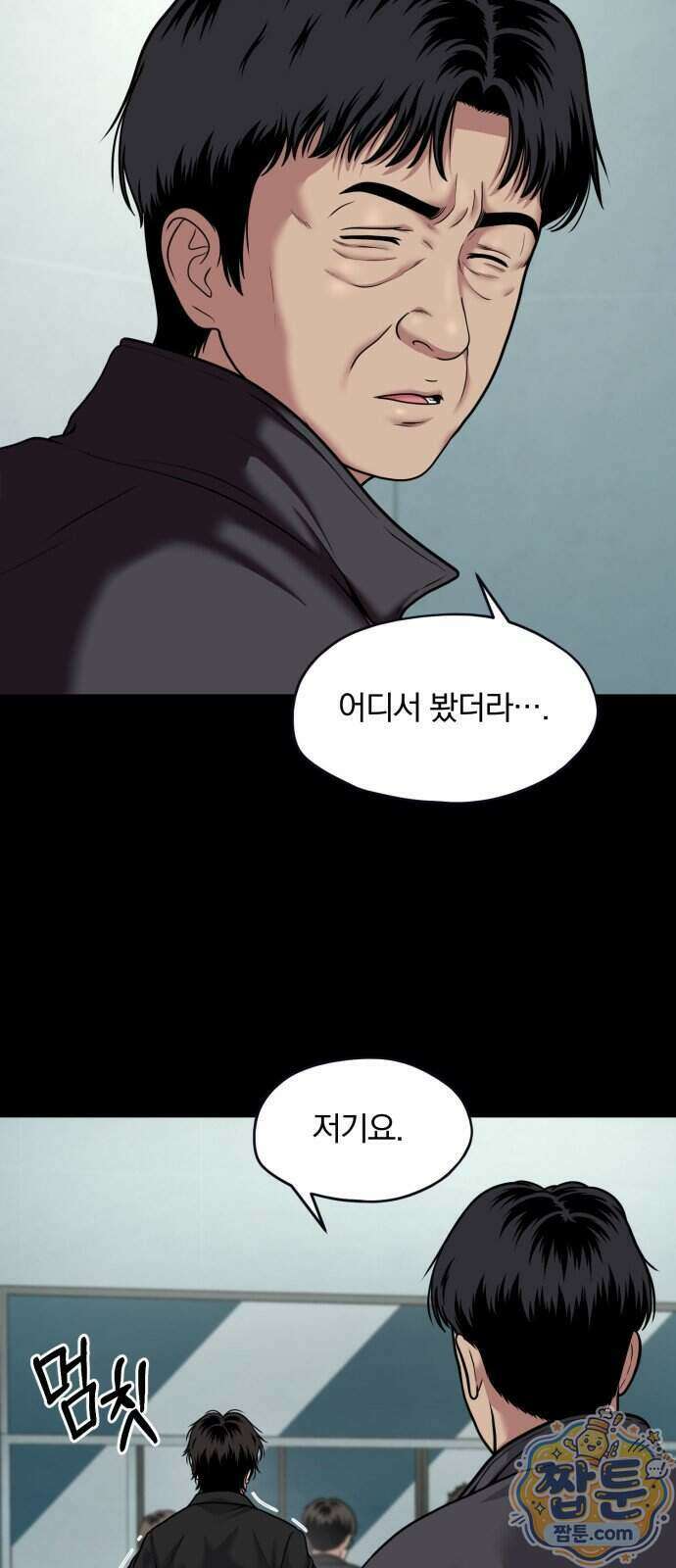 고독살인 11화 11