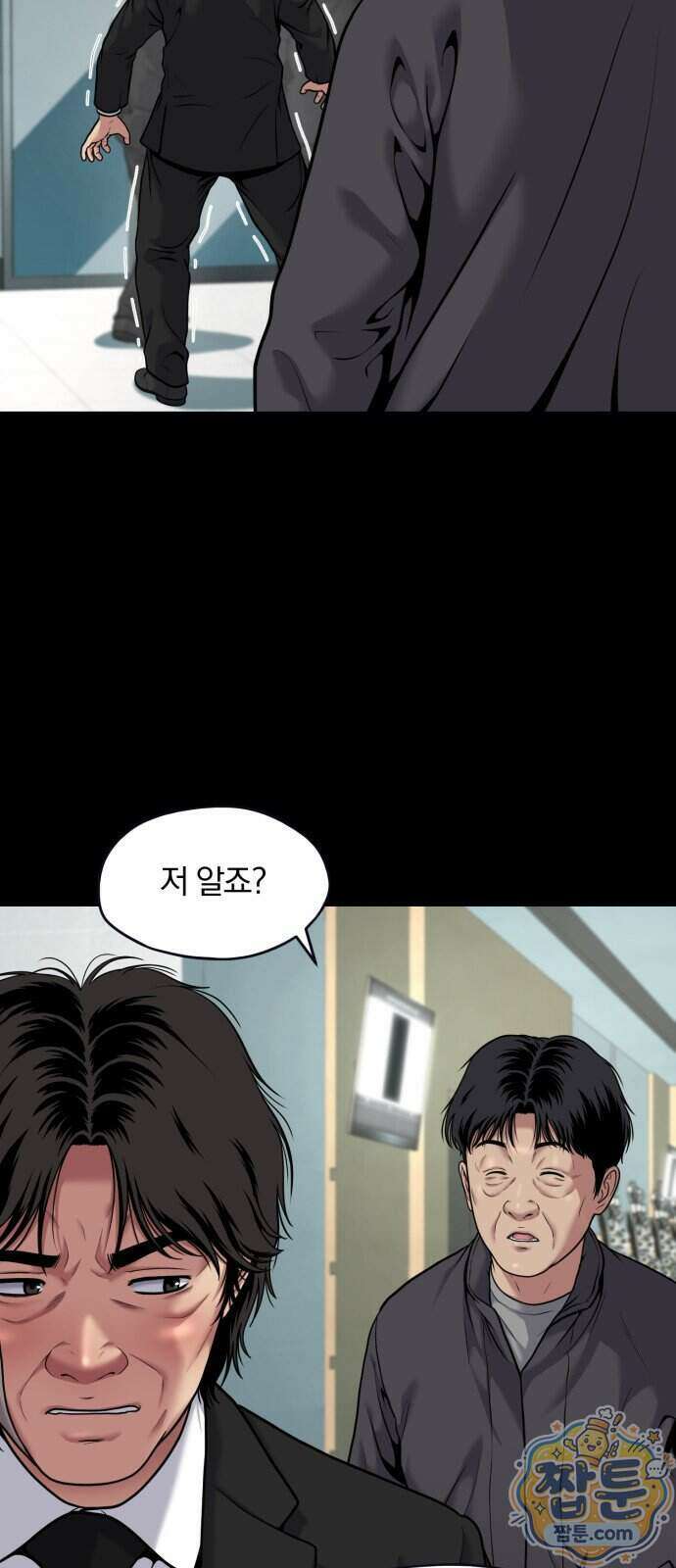 고독살인 11화 12