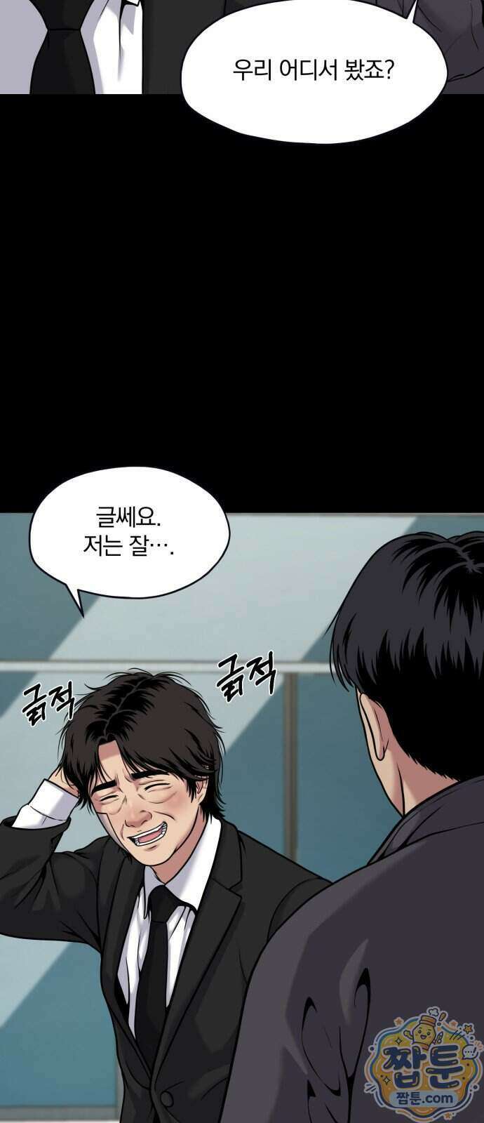 고독살인 11화 13