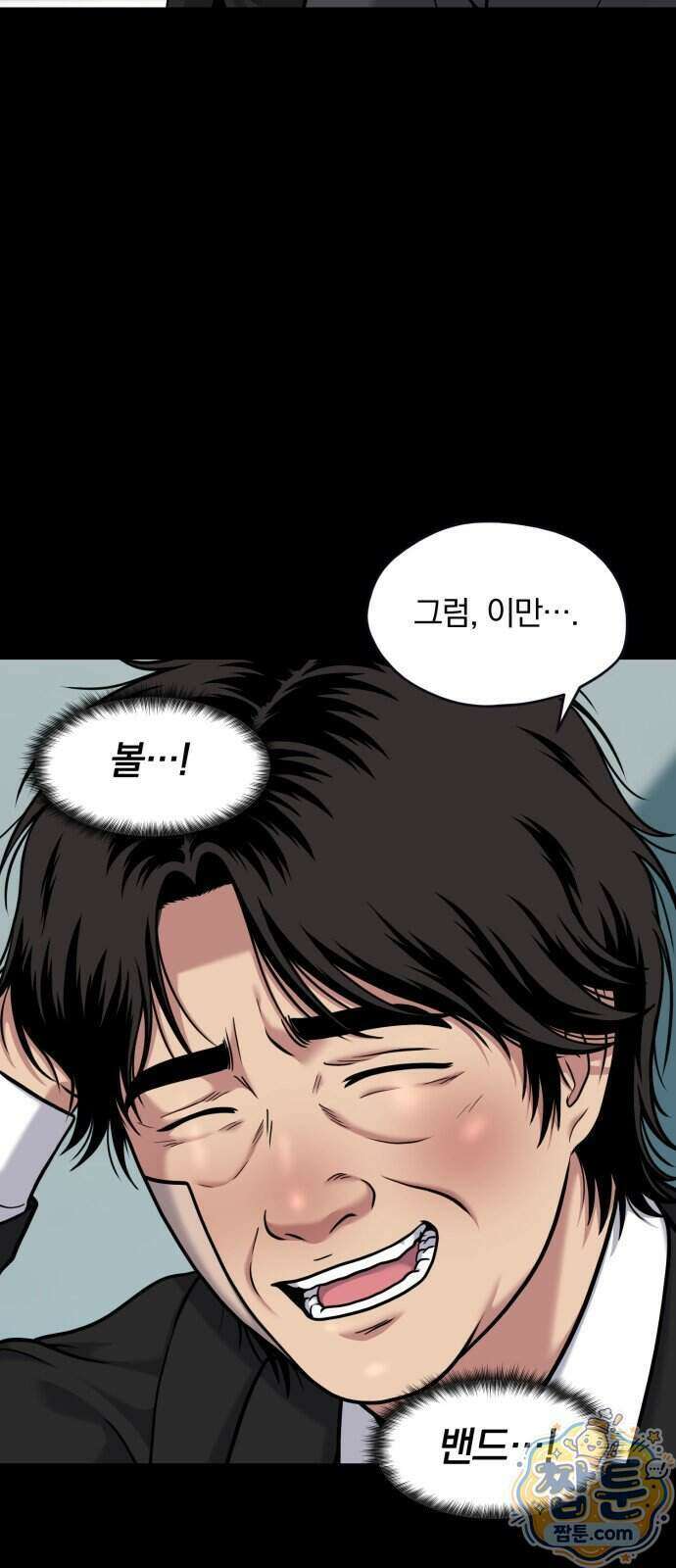고독살인 11화 14