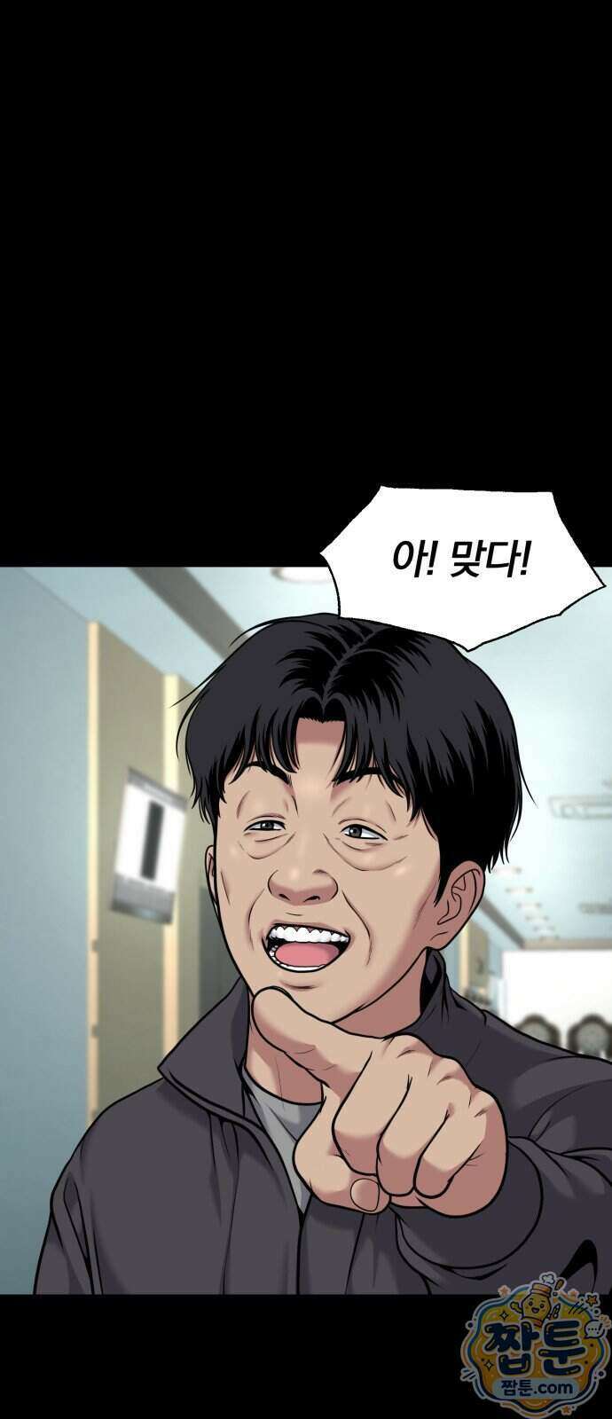 고독살인 11화 15