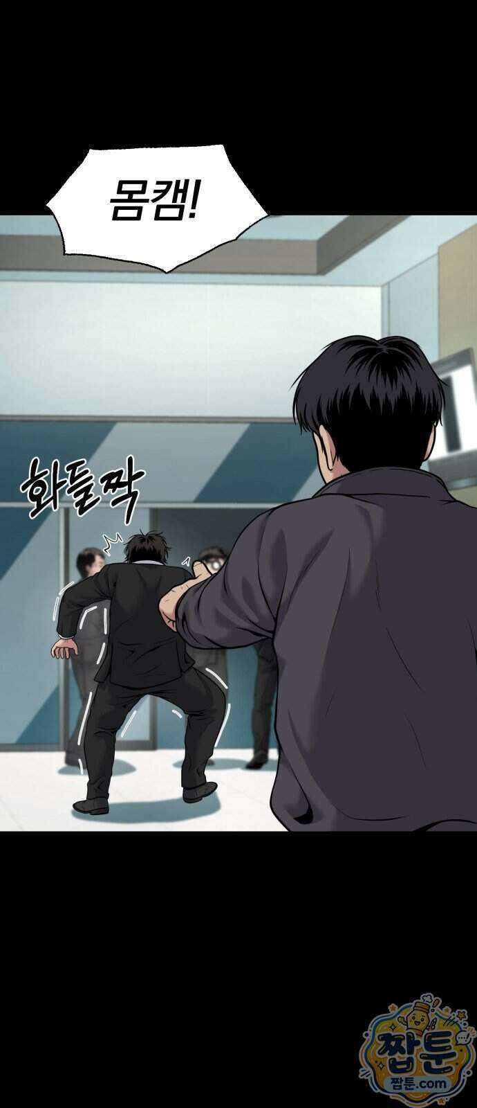 고독살인 11화 16