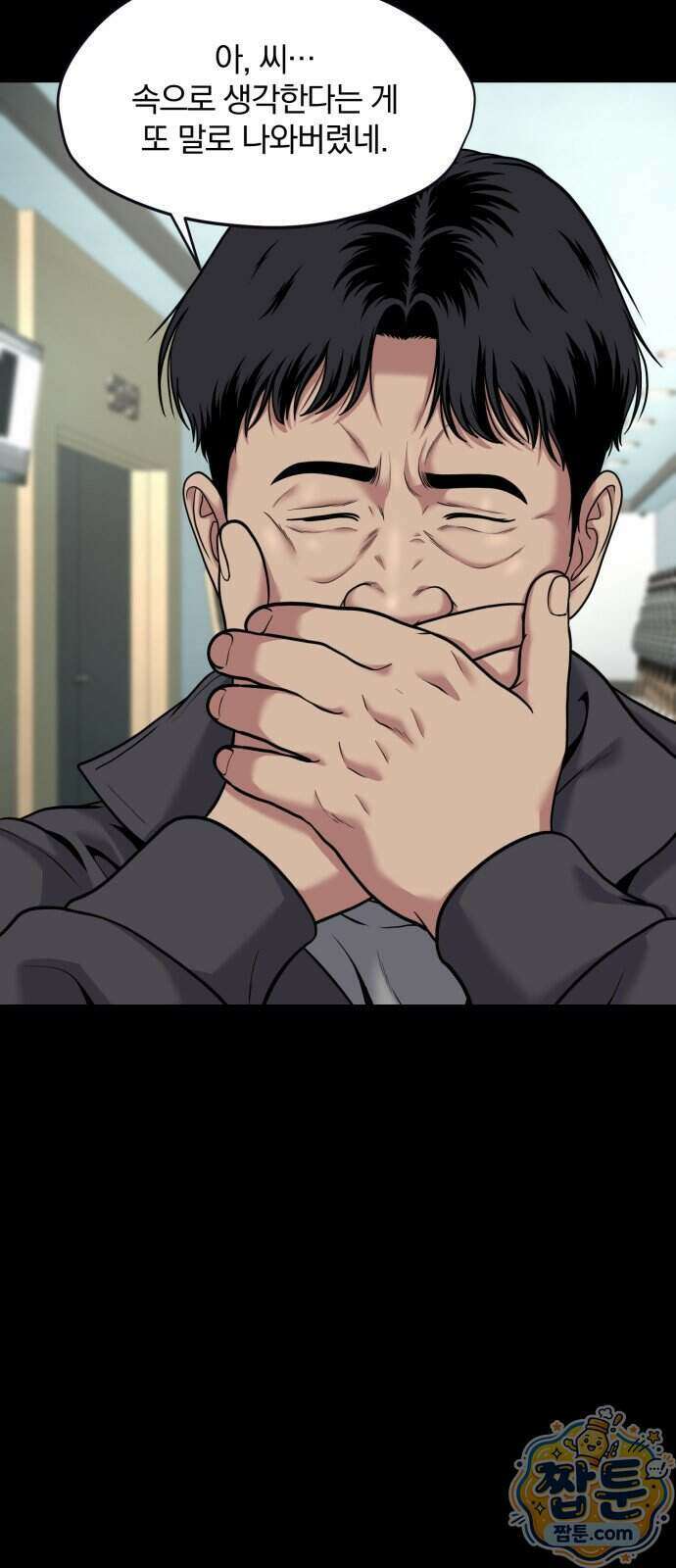 고독살인 11화 18