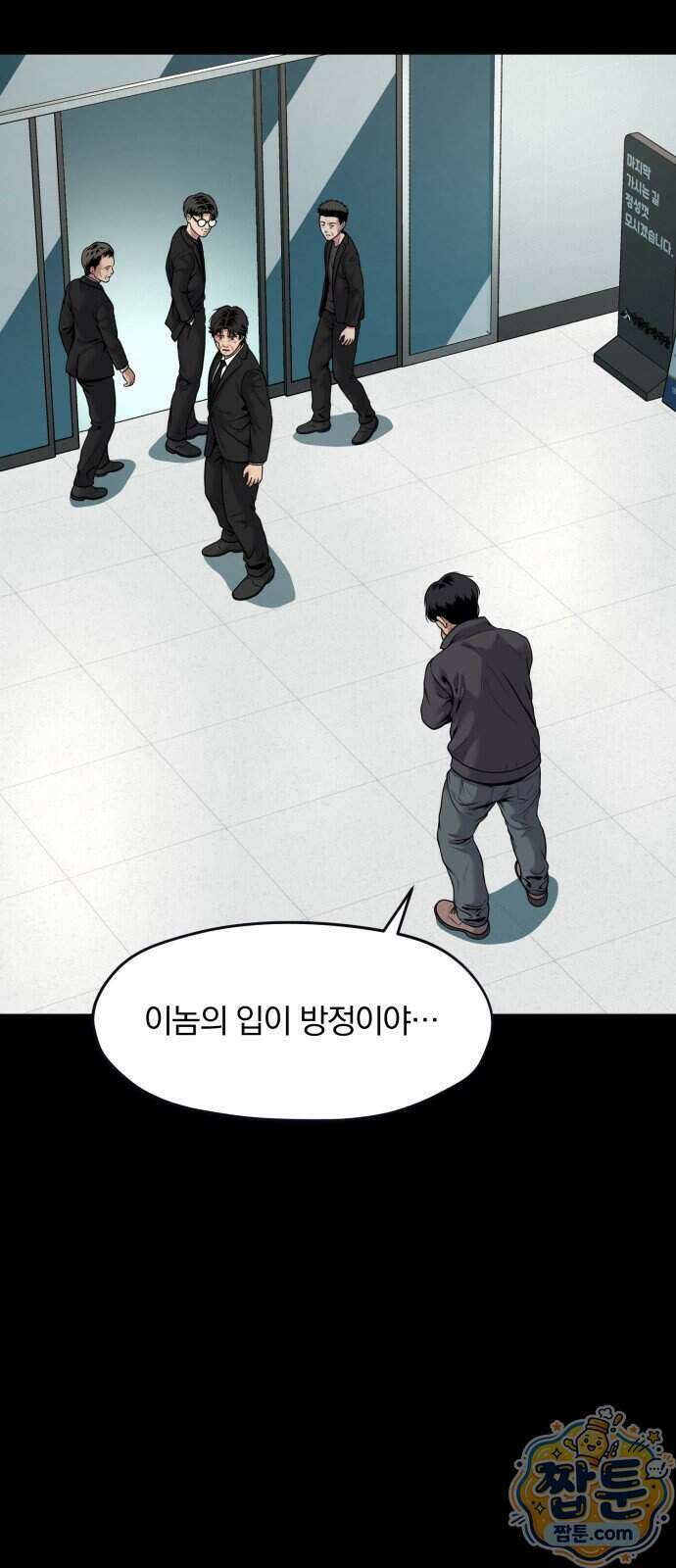 고독살인 11화 19