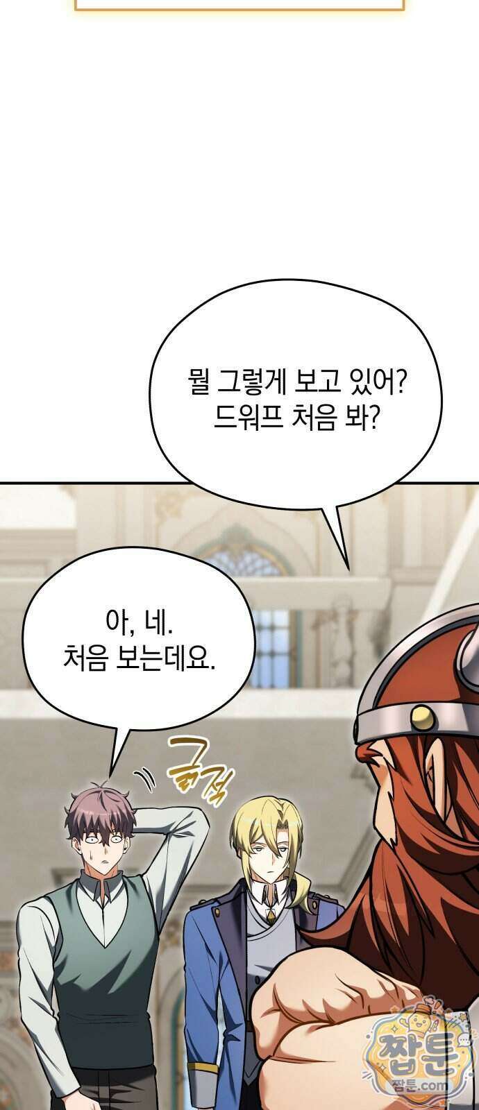 이세계 영주가 밥을 잘 먹임 22화 4