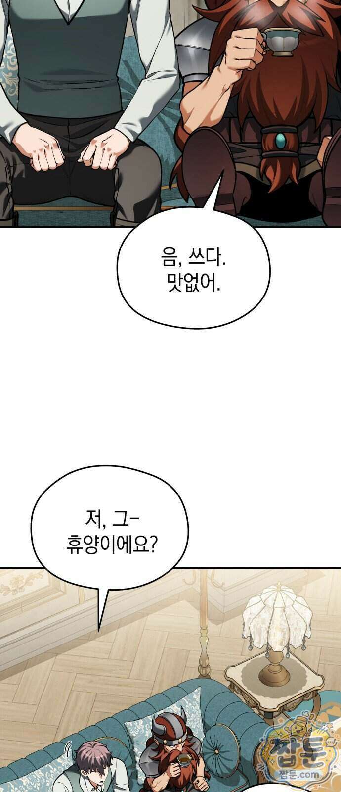 이세계 영주가 밥을 잘 먹임 22화 17